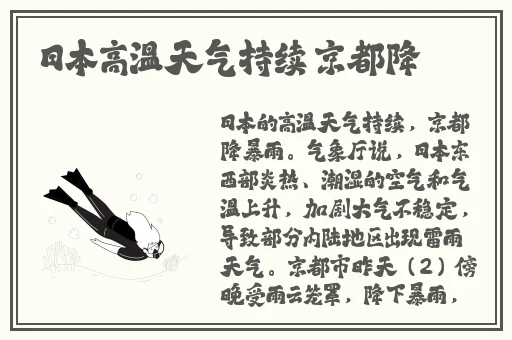 日本一大道一线二线三线房价走势